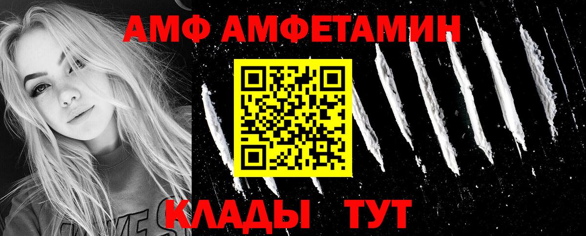АМФ 97%  Амфетамин  Белебей 