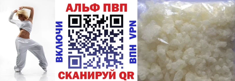 A-PVP кристаллы  Белебей 
