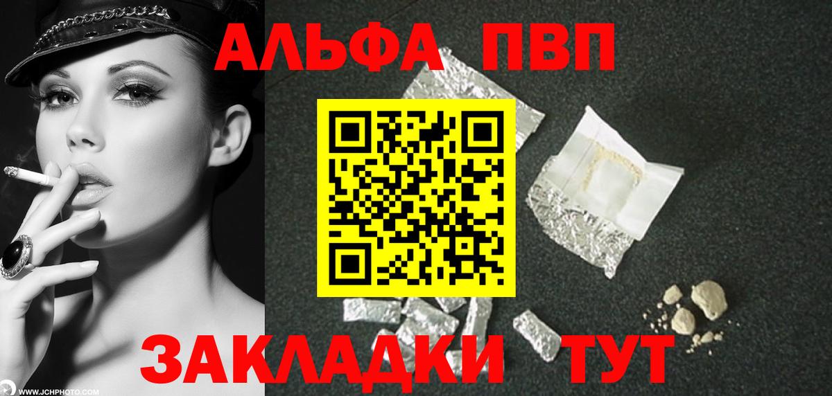 Альфа ПВП СК КРИС  Белебей  A-PVP крисы CK  A-PVP Соль 