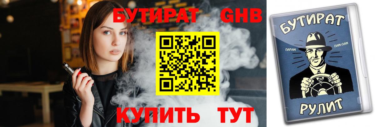 ГАШ  МЕТ  Купить  Вход с VPN  Белебей  Меф  Канабис  Cocaine  Меф 