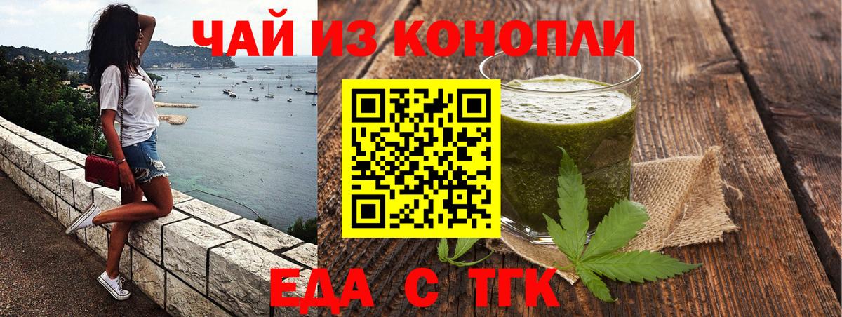 Печенье с ТГК марихуана  Белебей 