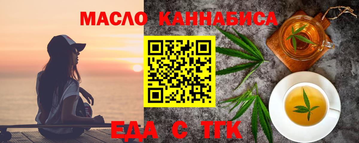 Белебей  Еда ТГК марихуана  Вход с VPN 