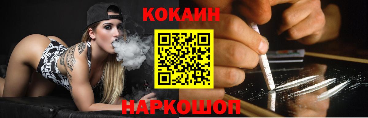Cocaine 97%  КОКАИН 98%  наркошоп  Белебей  Вход с VPN  COCAIN 