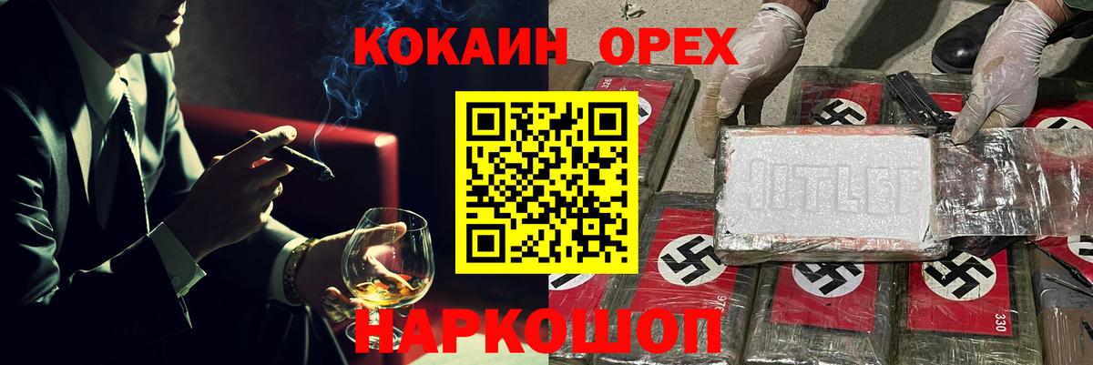 Кокаин VHQ Белебей