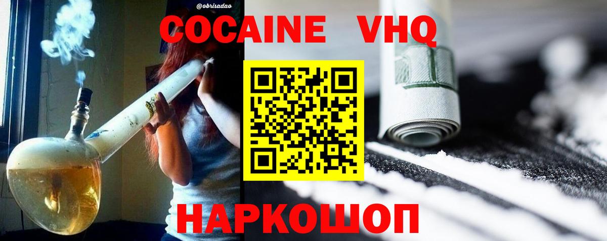 НБОМе  Белебей  Кетамин  Вход с VPN  МЕФ кристаллы  ГАШ  Каннабис 