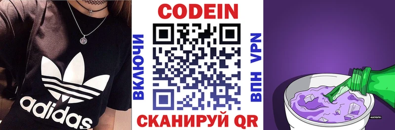 Кодеиновый сироп Lean Purple Drank  Белебей 