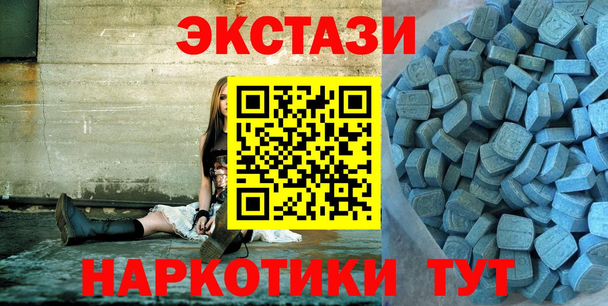 Ecstasy 280мг  Экстази  Белебей  Вход с VPN 