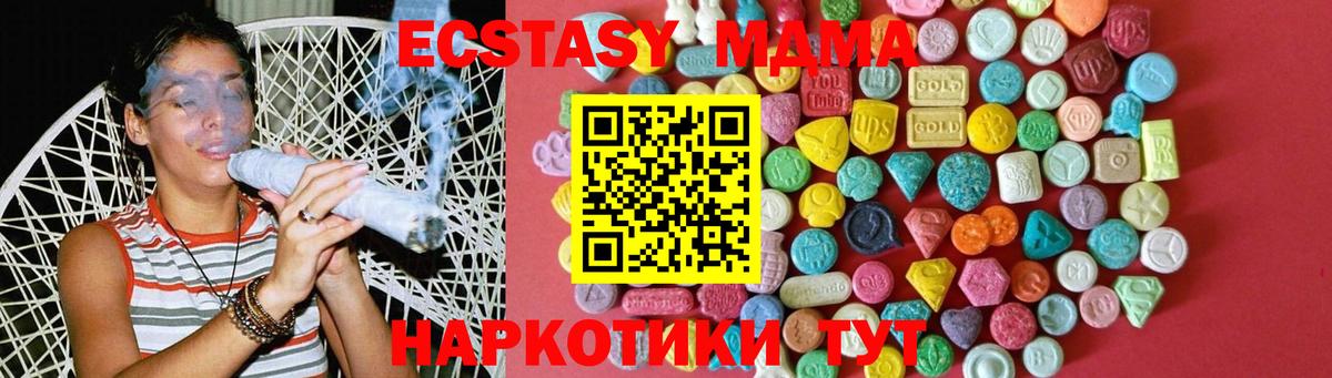 Экстази MDMA Белебей