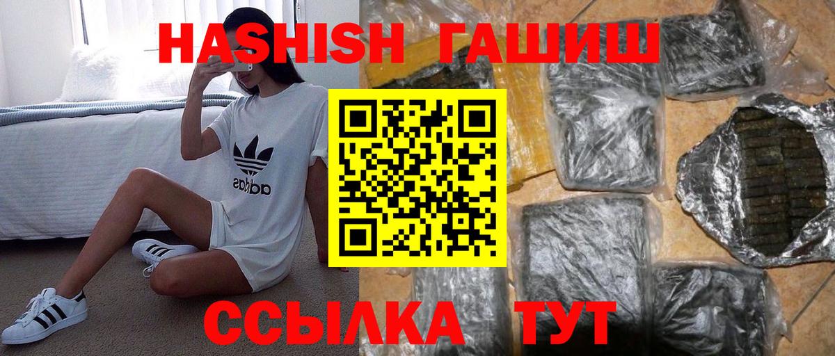 ГАШ гарик  Белебей  Гашиш гашик 