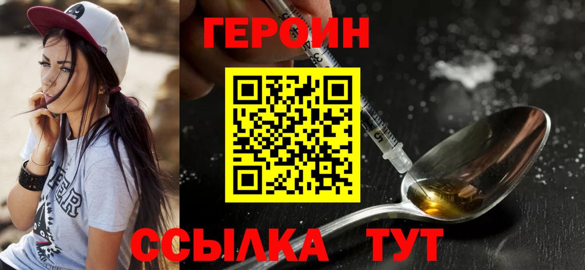 ГЕРОИН  Белебей  ГЕРОИН герыч 