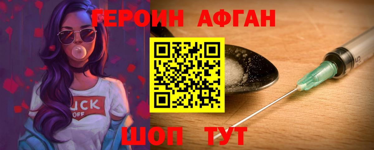 Героин герыч  Героин  Белебей  Вход с VPN 
