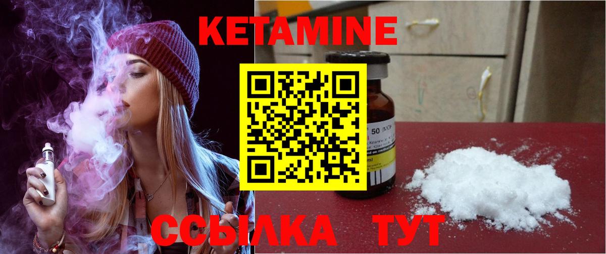 Кетамин VHQ  Кетамин VHQ  Вход с VPN  Белебей 