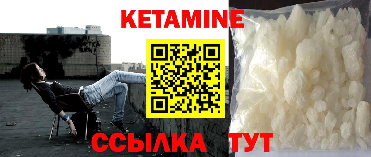 Кетамин ketamine  нарко площадка какой сайт  Белебей 