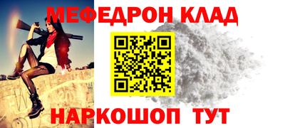 мефедрон мука Апрелевка