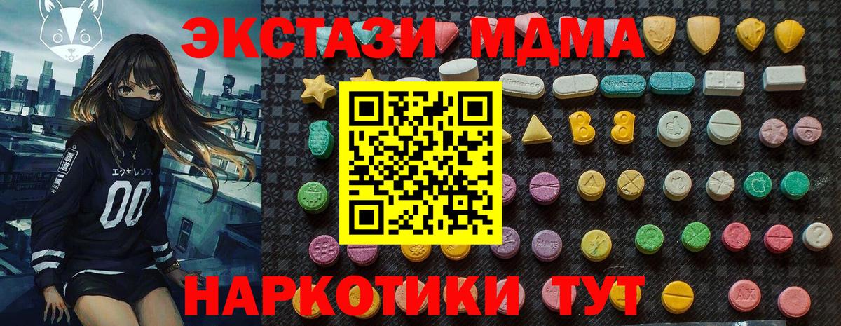 МДМА молли Белебей