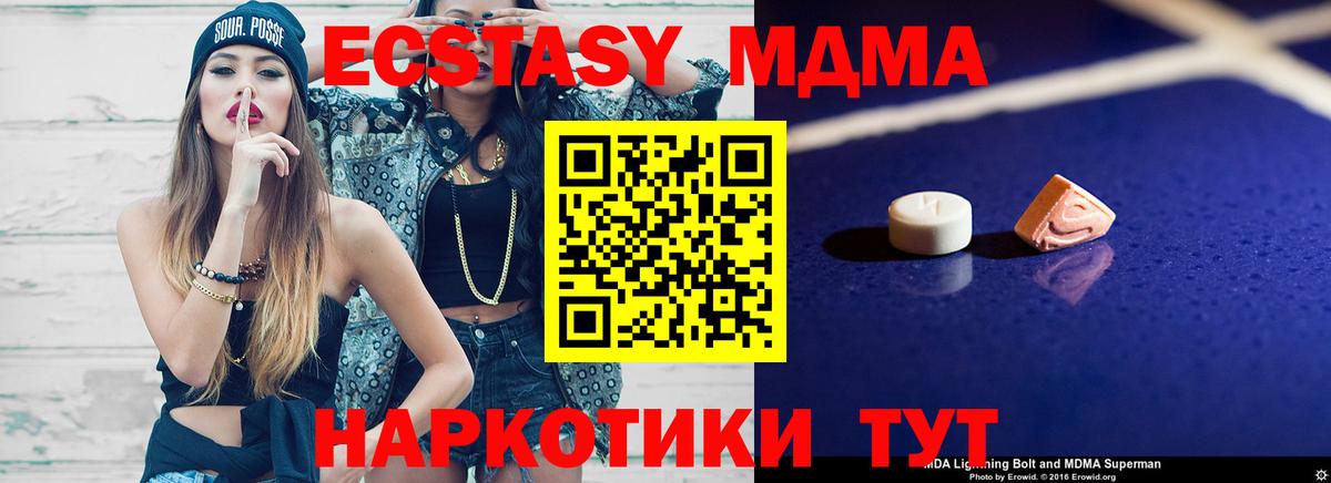 Белебей  МДМА VHQ  MDMA  MDMA Molly  Вход с VPN 