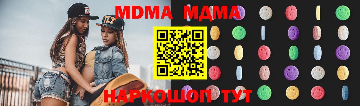 MDMA  Белебей  MDMA молли  МДМА Molly 