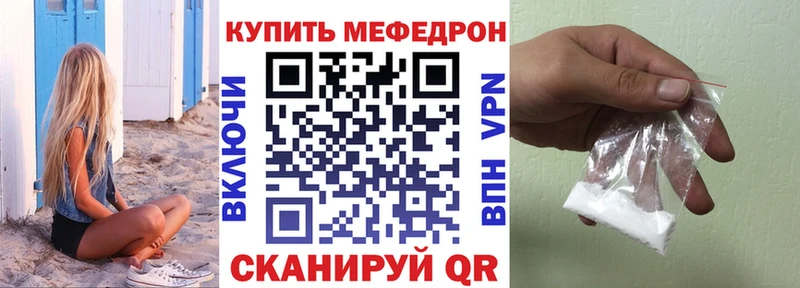 купить закладку  Белебей  МЯУ-МЯУ мука 