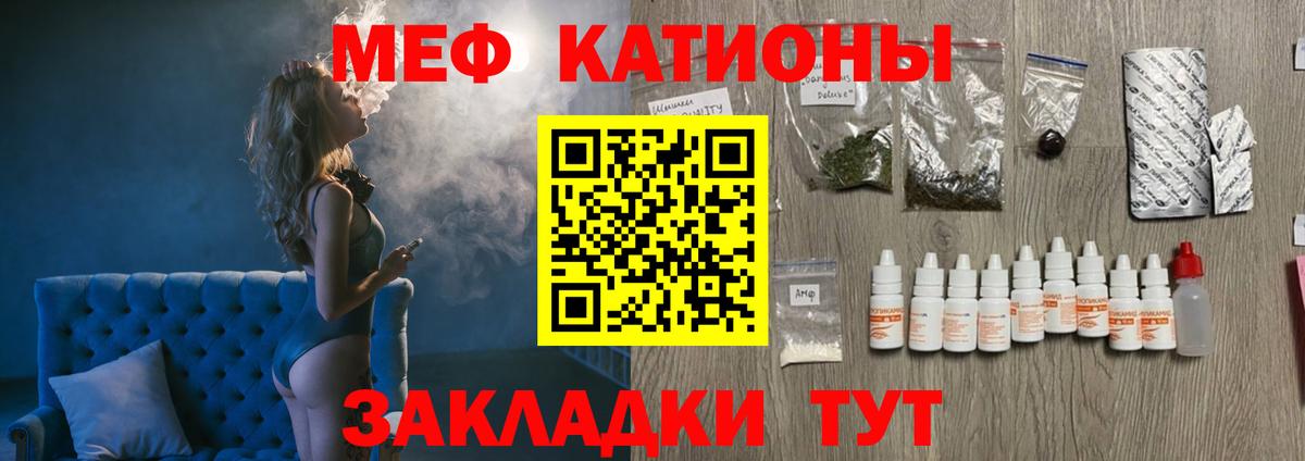 Меф  Белебей