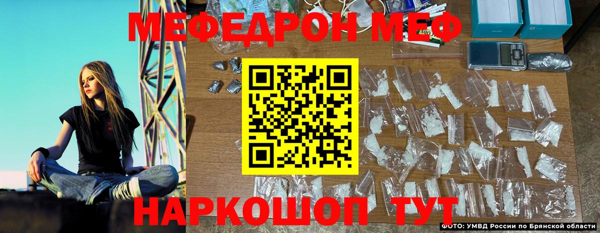 Меф  МЯУ-МЯУ кристаллы  Вход с VPN  МЯУ-МЯУ мука  Белебей 