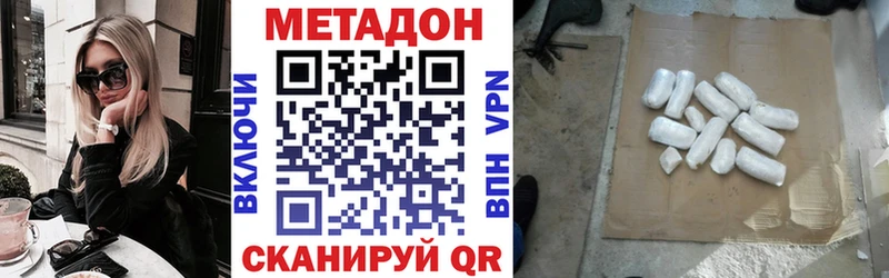 Метадон methadone  купить закладку  Белебей 