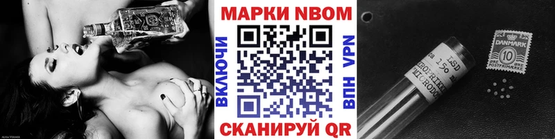 Марки NBOMe 1,5мг  Белебей 