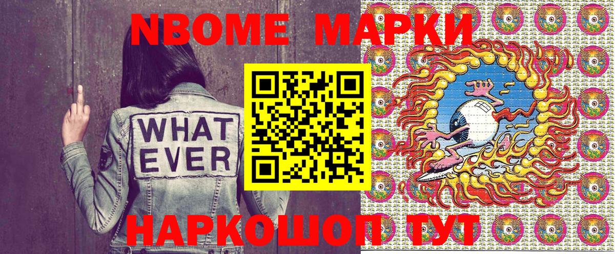 Белебей  Марки N-bome 1500мкг  Вход с VPN  Марки N-bome 1500мкг 
