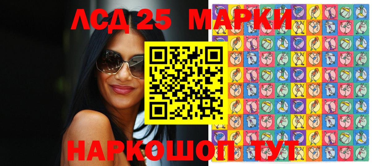 Марки 25I-NBOMe  Наркотические марки 1,8мг  наркотики  Наркотические марки 1,8мг  Белебей 