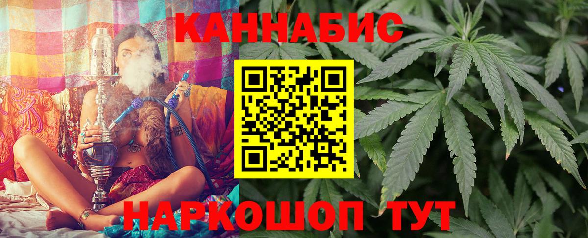 Канабис AK-47 Белебей